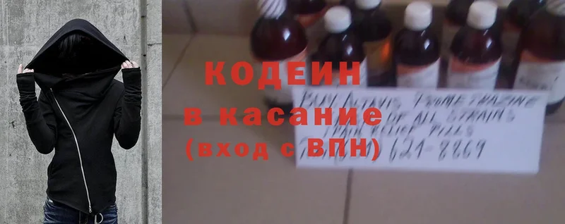 Кодеин Purple Drank  где можно купить   Задонск 